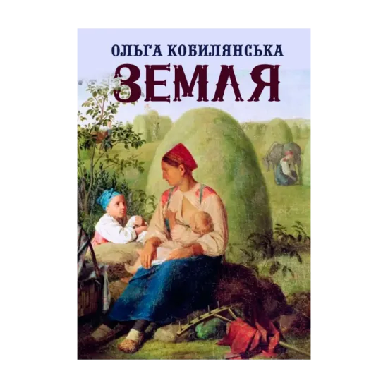 Зображення Земля