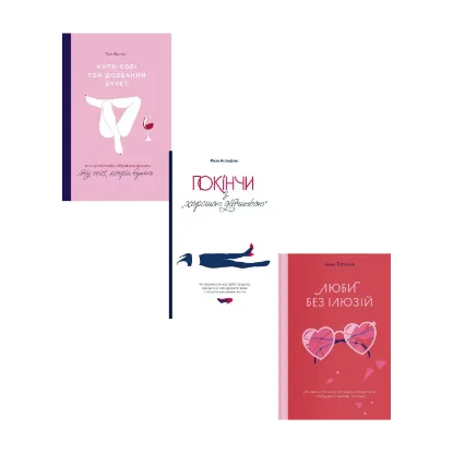 Зображення Дівчинці (комплект із 3 книг)