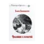Зображення Человек с книгой