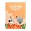 Зображення Космічний поштар. Книга 1