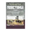 Зображення Повстанці