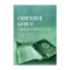 Зображення Священні книги і віроповчальні тексти. Том 2