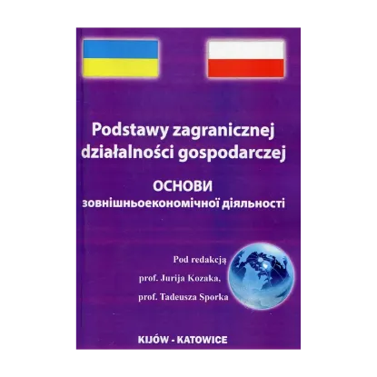 Зображення Основи зовнішньоекономічної діяльності