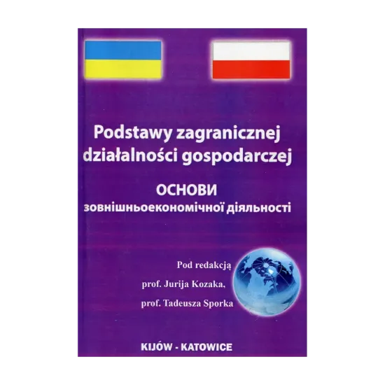 Зображення Основи зовнішньоекономічної діяльності