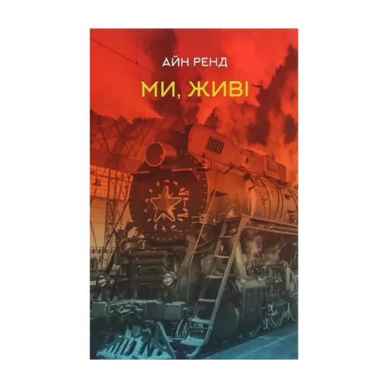 Зображення Ми, живі