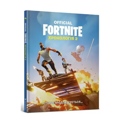 Зображення FORTNITE Official. Хронологія 2