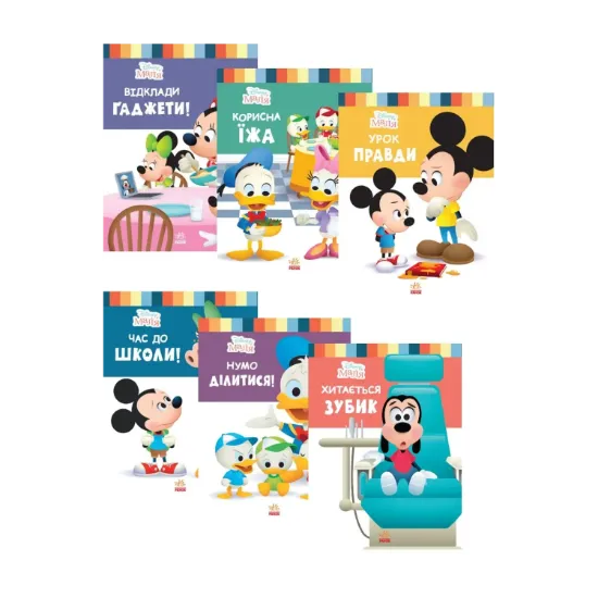 Зображення Disney Маля. Школа життя (комплект із 6 книг)