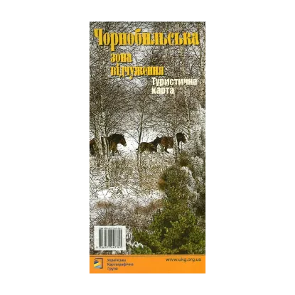 Зображення Чорнобильська зона відчуження. Туристична карта