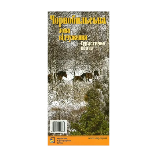 Зображення Чорнобильська зона відчуження. Туристична карта