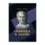 Зображення Свобода и закон