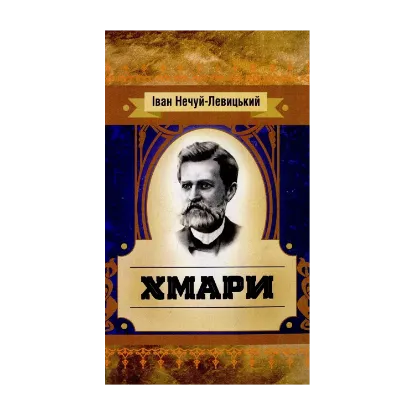 Зображення Хмари