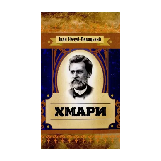 Зображення Хмари