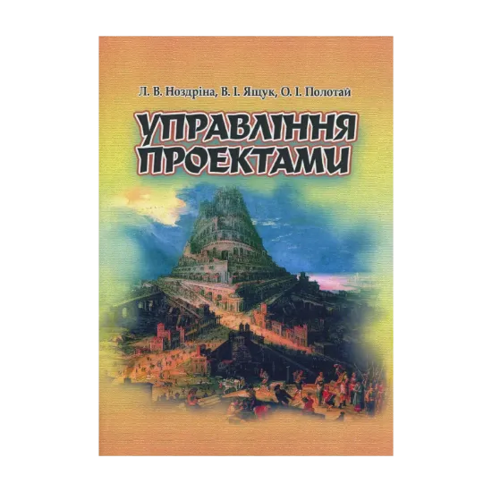 Зображення Управління проектами