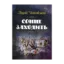 Зображення Сонце заходить