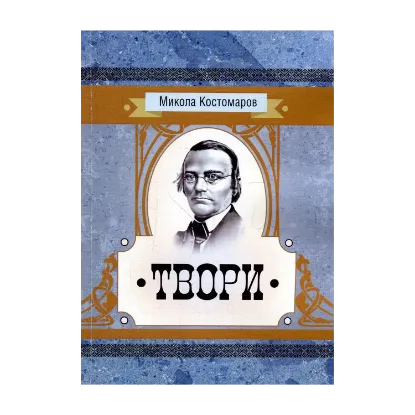 Зображення Твори