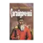 Зображення Сагайдачний