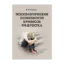 Зображення Психологические особенности кризисов подростков