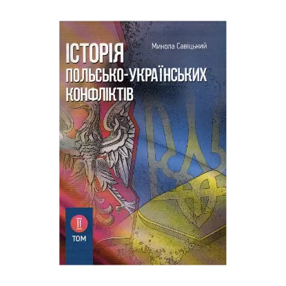 Зображення Історія польсько-українських конфліктів. Том 2