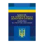 Зображення Конкурс на зайняття посад державної служби: відповіді на тестові завдання