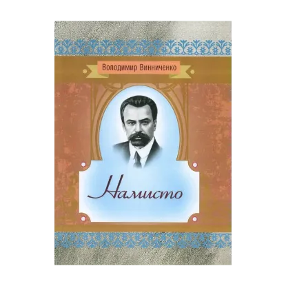 Зображення Намисто