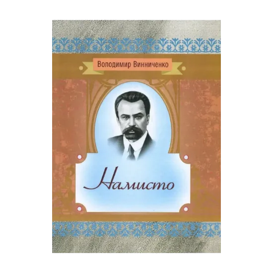 Зображення Намисто