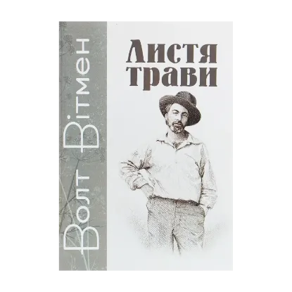 Зображення Листя трави