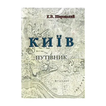 Зображення Київ