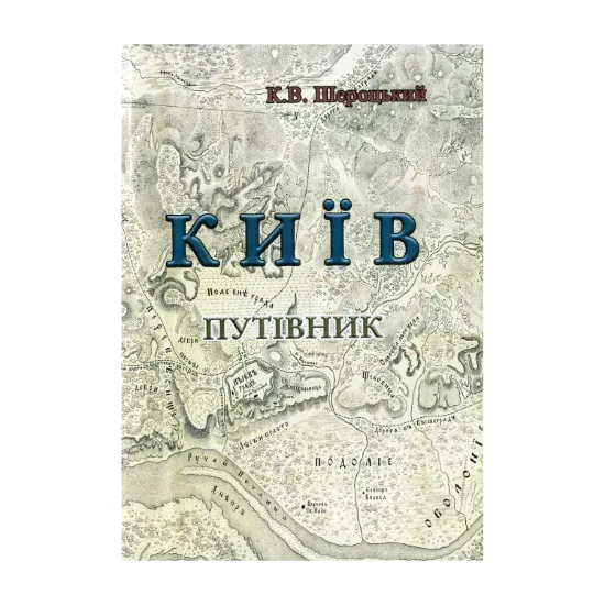 Зображення Київ