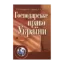 Зображення Господарське право України
