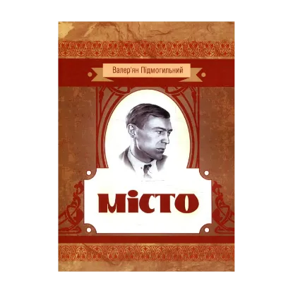 Зображення Місто