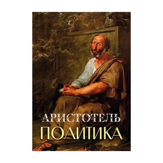 Зображення Политика