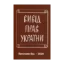 Зображення Вивід прав України
