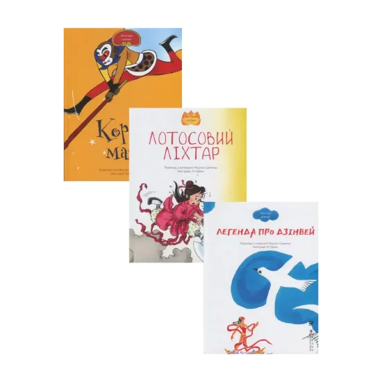 Зображення Легенди Китаю (комплект із 3 книг)