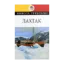 Зображення Лахтак