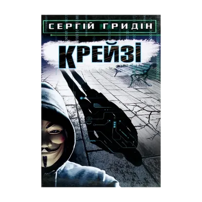 Зображення Крейзі