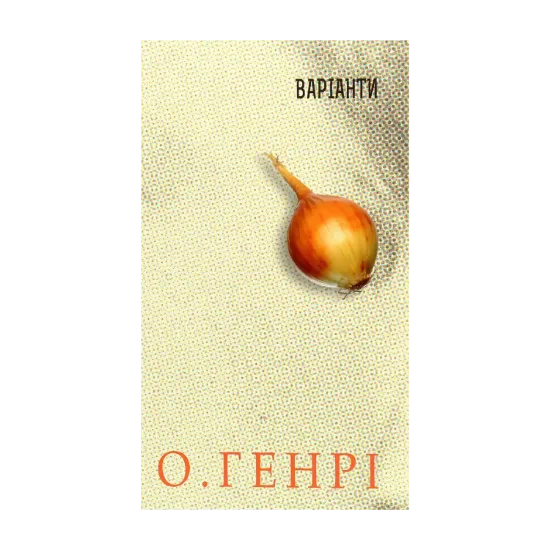 Зображення Варіанти