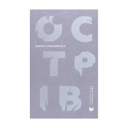 Зображення Острів