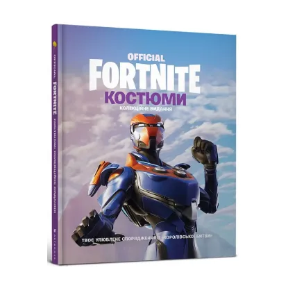 Зображення Fortnite Official. Костюми. Колекційне видання
