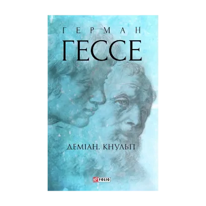 Зображення Деміан. Кнульп