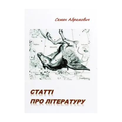 Зображення Статті про літературу