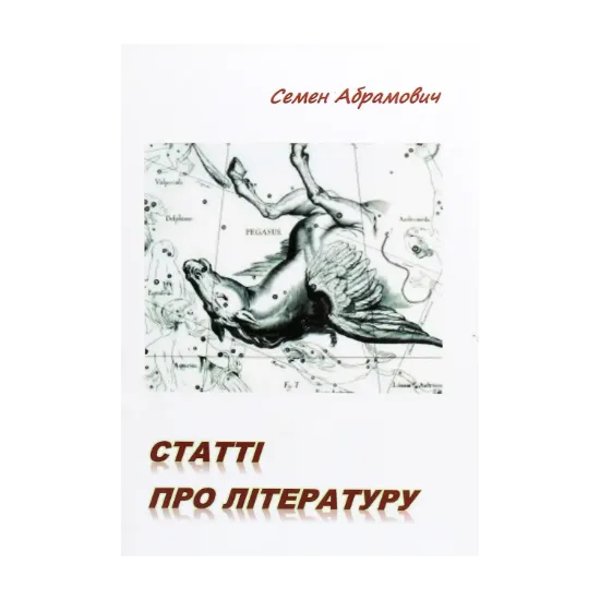 Зображення Статті про літературу