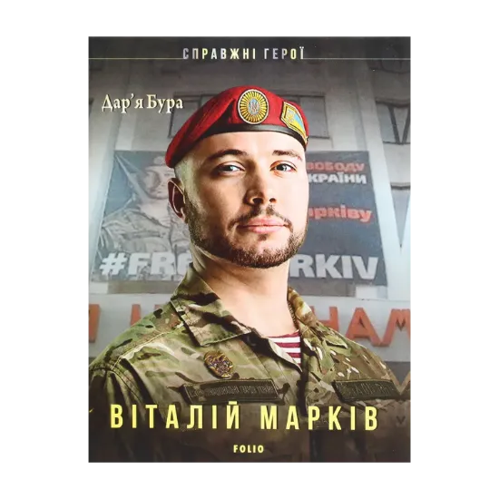 Зображення Віталій Марків