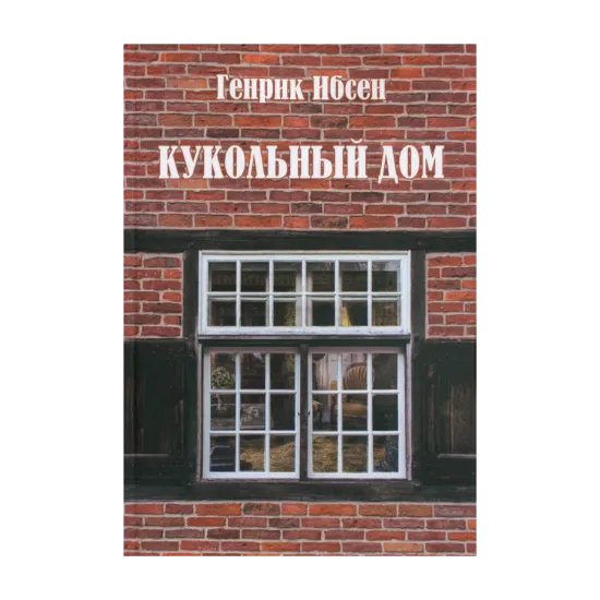 Зображення Кукольный дом