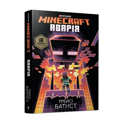 Зображення MINECRAFT. Аварія
