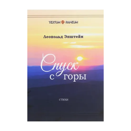 Зображення Спуск с горы
