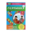 Зображення Перлинка. Додаток до підручника "Українська мова та читання". 3 клас