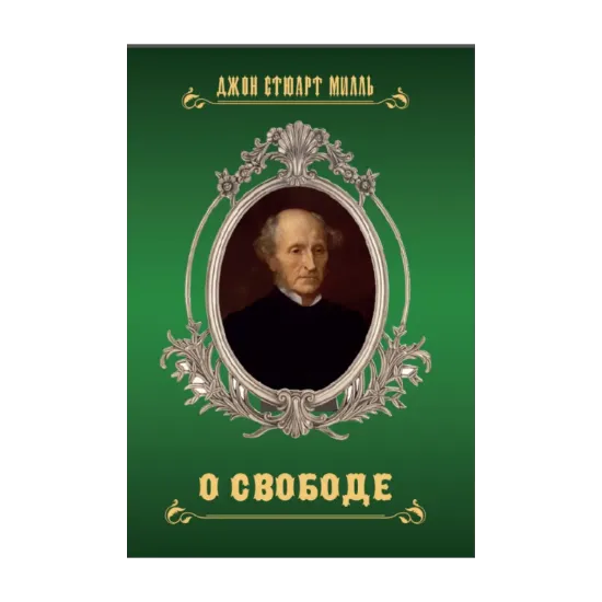 Зображення О свободе