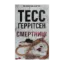 Зображення Смертниці. Книга 5
