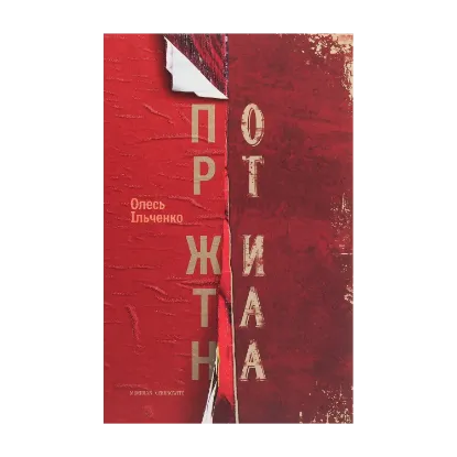 Зображення Порт Житана