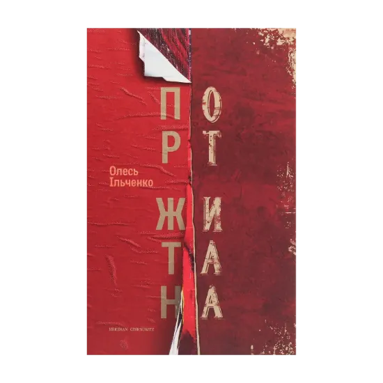 Зображення Порт Житана